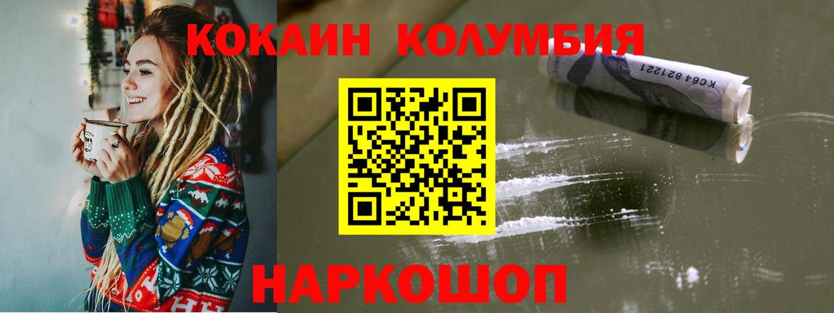 Бахчисарай  Cocaine FishScale  Вход с VPN 