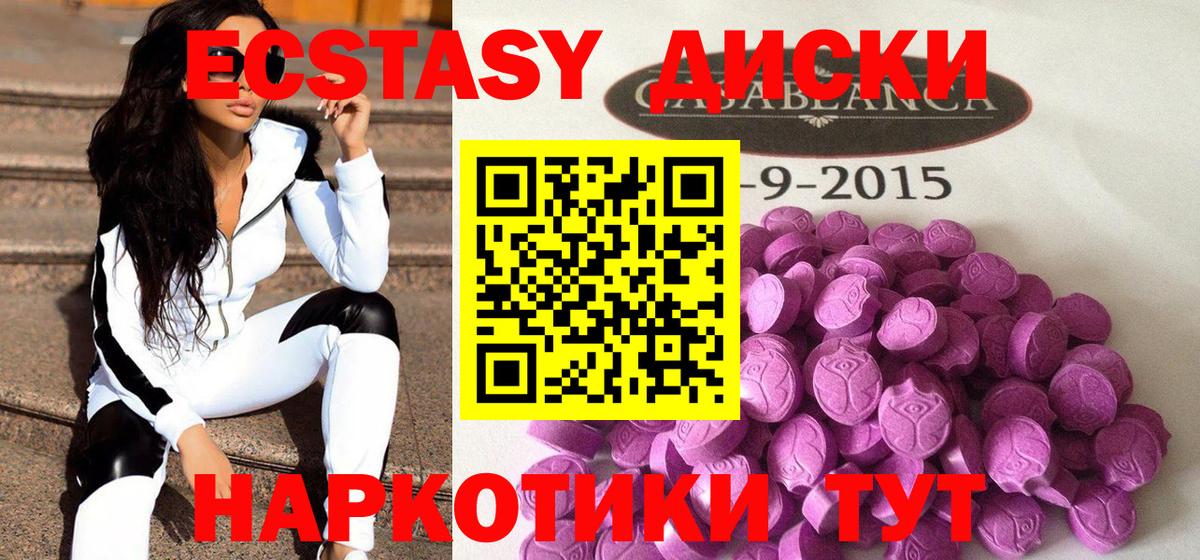 Экстази  Ecstasy 280 MDMA    сайт  Бахчисарай  Экстази ешки  Вход с VPN 