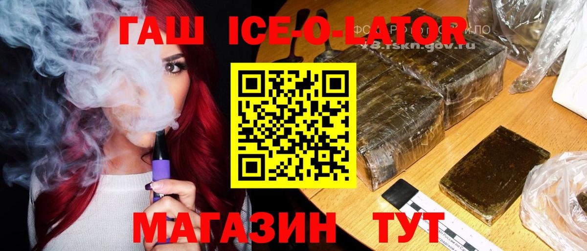 ГАШИШ  Гашиш Cannabis  Бахчисарай  Вход с VPN  Гашиш VHQ 