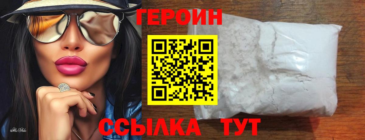 Бахчисарай  Героин хмурый  Вход с VPN 