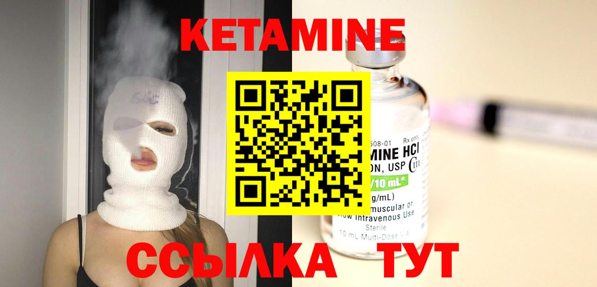 Бахчисарай  КЕТАМИН ketamine  Вход с VPN  КЕТАМИН VHQ 