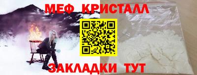 кристаллы Новодвинск