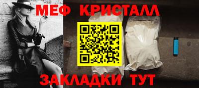 меф Новозыбков