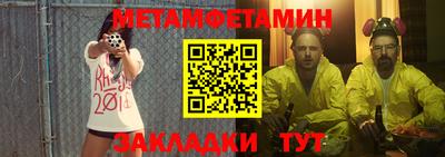 меф Новозыбков