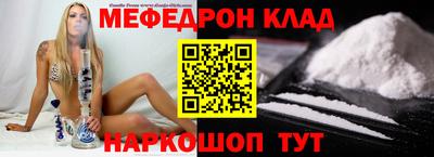 меф Новозыбков