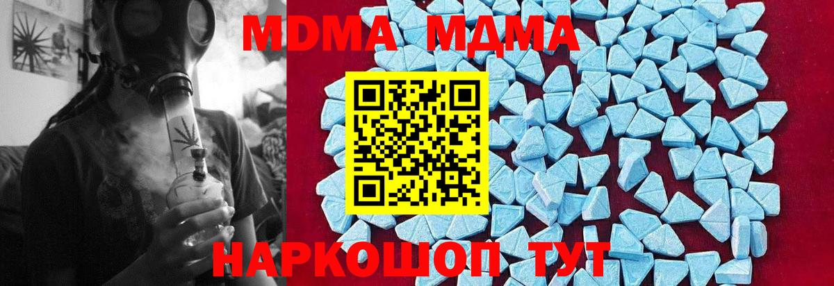 МДМА  МДМА VHQ  MDMA Molly  Вход с VPN  Бахчисарай 