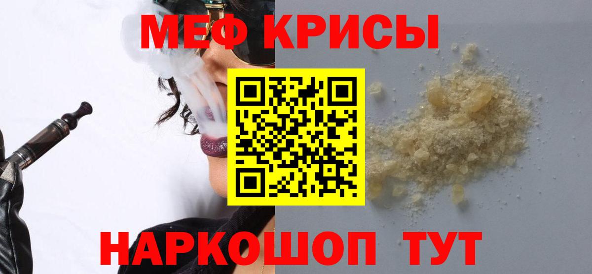 МЯУ-МЯУ  Мефедрон mephedrone  Вход с VPN  Мефедрон  Мефедрон 4 MMC  Бахчисарай 