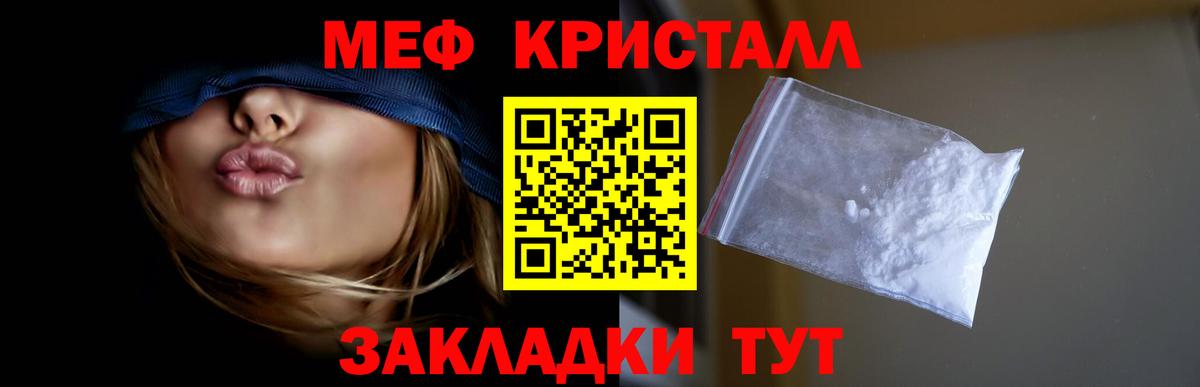 Меф кристаллы Бахчисарай