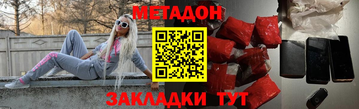 Бахчисарай  Метадон кристалл  Вход с VPN  МЕТАДОН кристалл 