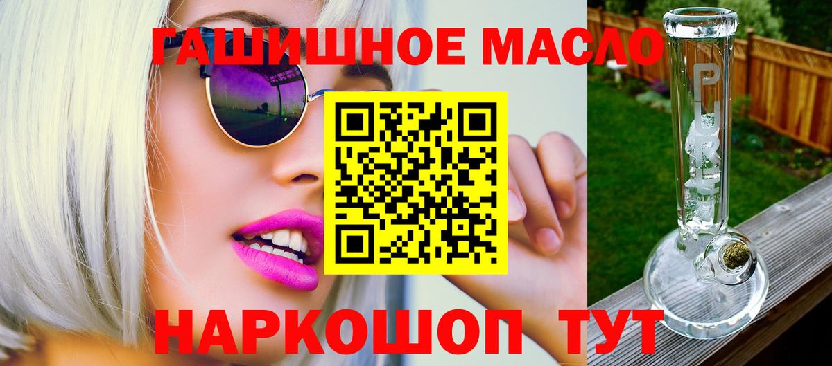 Дистиллят ТГК THC oil  ТГК вейп с тгк  Вход с VPN  Бахчисарай 